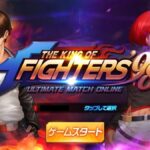 【PR】「KOF’98 UMOL」プレイした感想を徹底レビュー！