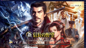 【PR】【新信長の野望】は実際に面白いの？評価・レビューや魅力をご紹介