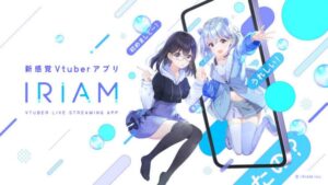 【PR】【IRIAM】誰でも声だけでVTuberになれる楽しいライブ配信アプリ！レビュー