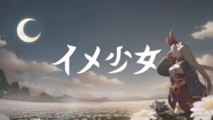 【PR】【イメ少女】不死少女のローグライトアクションRPGをレビュー！